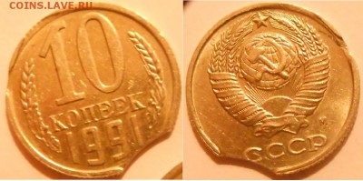 10 копеек 1984 года. Край листа до.25.11.15 - 25.11.15 038.JPG
