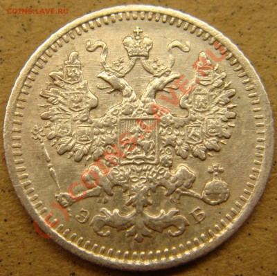UNC! 5 копеек 1908эб  до 22.00 12.09.10 - 5.1908-