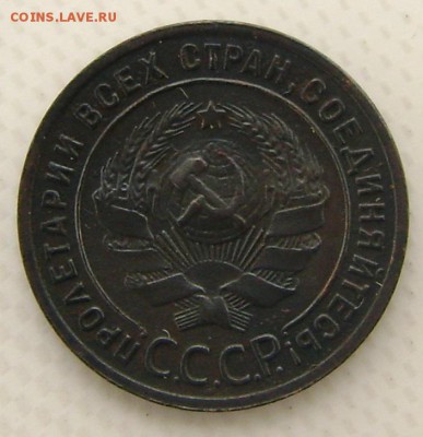 1 копейка 1924г (ГЛАДКИЙ ГУРТ) до 29.11.2015г в 22.00.мск - DSC02004.JPG