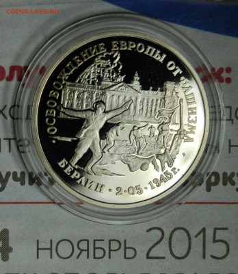 3 руб. 1995 Берлин, до 26.11.15 - DSC_1266.JPG