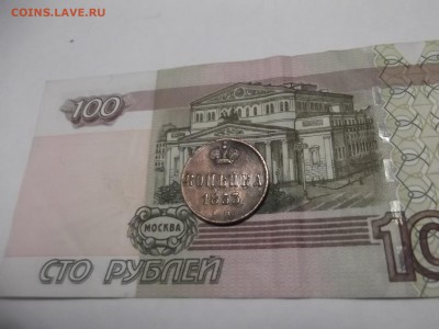 1 копейка 1853г.  ЕМ - DSCF2886.JPG
