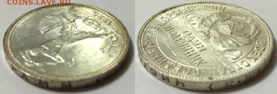 Красивые штемпельные 50  копеек 1925 до 28.11 до 22-00Мск - 999