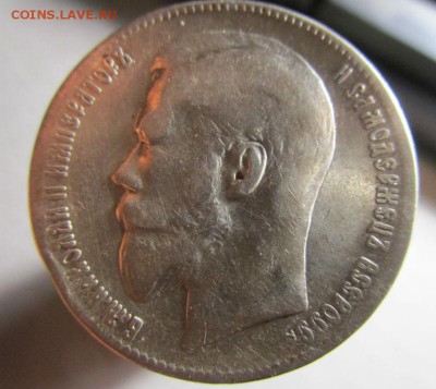1 рубль 1899 г. (**). Николай II. 29-11-2015 в 22-00 мск. - IMG_1365.JPG