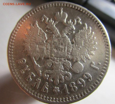 1 рубль 1899 г. (**). Николай II. 29-11-2015 в 22-00 мск. - IMG_1362.JPG