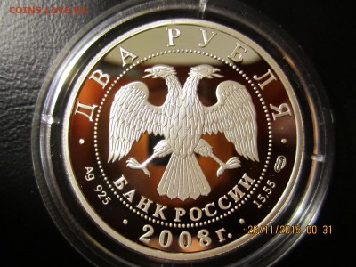 Красная книга 2008  3 монеты номиналом 2 рубля - IMG_3989.JPG