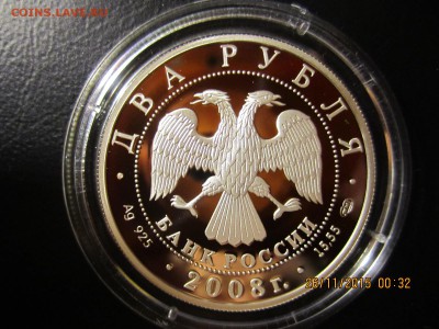 Красная книга 2008  3 монеты номиналом 2 рубля - IMG_3991.JPG