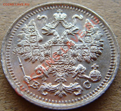 UNC! 5копеек 1913вс  до 22.00 12.09.10 - 5.1913--