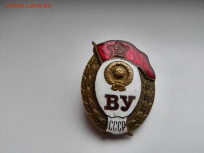 Знак ВУ клеймо П69 - Tm-4jzIuPEI