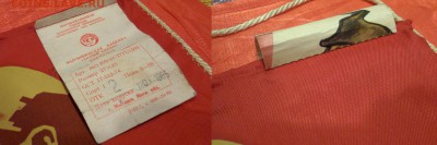 Вымпел СССР Победителю в социалистическом соревновании 1983г - vymp_m_03