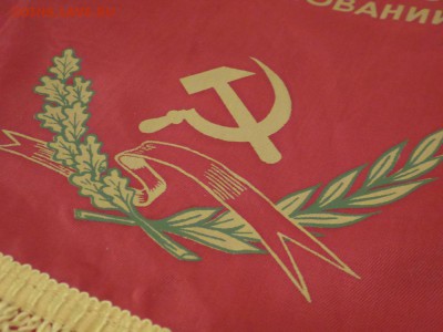 Вымпел СССР Победителю в социалистическом соревновании 1983г - vymp_m_05