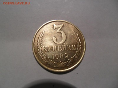 3 копейки 1989 года на определение - SAM_7833.JPG