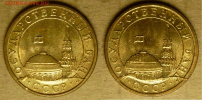 10 копеек 1991 года М (ГКЧП). История выкрошки штемпеля. - 1.JPG