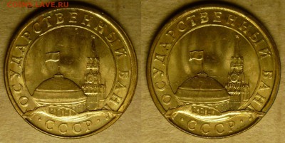 10 копеек 1991 года М (ГКЧП). История выкрошки штемпеля. - 3.JPG