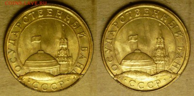 10 копеек 1991 года М (ГКЧП). История выкрошки штемпеля. - 5.JPG