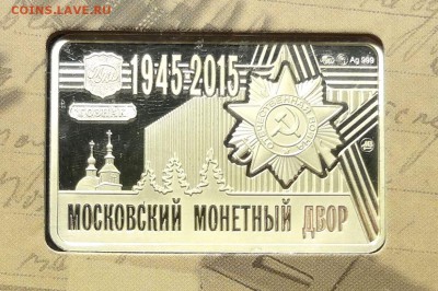 НОВИНКА!!! Официальный набор "Города Воинской Славы"выпуск2 - DSC05441.JPG