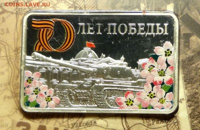 НОВИНКА!!! Официальный набор "Города Воинской Славы"выпуск2 - DSC05440.JPG