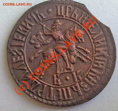 Петровская копейка 1707 БК - 1