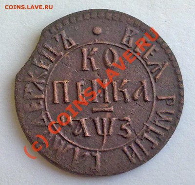 Петровская копейка 1707 БК - 2