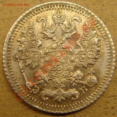 UNC! 5 копеек 1912эб  до 22.00  12.09.10 - 5.1912-