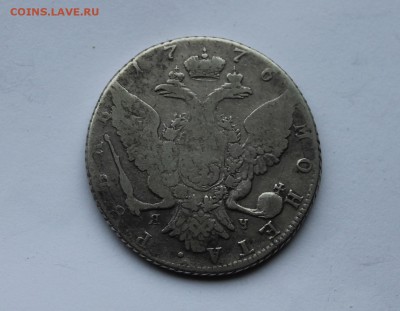 Рубль 1776 Спб ЯЧ - IMG_2967 - копия.JPG