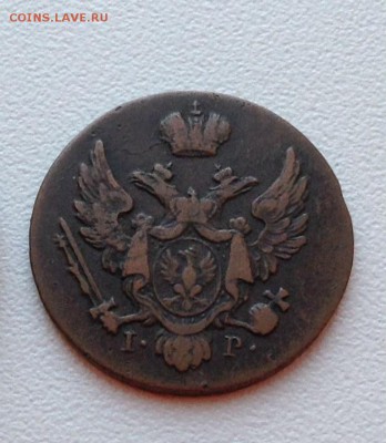 1 Грош 1835. Оценка - IMG_3871.JPG