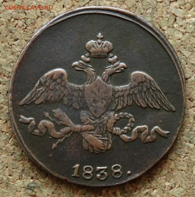 2 копейки Масон 1838 СМ До 29.11.2015 23-00 по Моск - 1.JPG