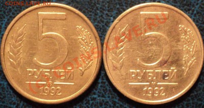Монеты 1991г. 10р.5р.1р.50к.10к. 13.09.10. 21-00Москвы. - DSC01250.JPG