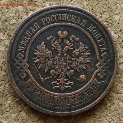 3 копейки 1912 СПБ До 29.11.2015 23-00 по Моск - 1.JPG
