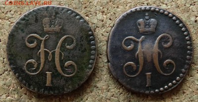 2 копейки Серебром 1840,1842 СМ До 29.11.2015 23-00 по Мос - 1.JPG