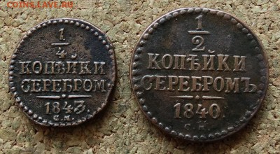 2 коп 1840 СМ До 29.11.2015 23-00 по Мос - 2.JPG