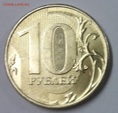 10 рублей 2015 и 10 копеек 2007 есть ли брак - 10 рублей 2015