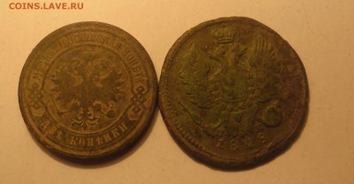 1 копейка 1818г, 2 копейки 1904г до 30.11.15  22-00 - SAM_2909.JPG