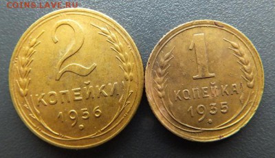 1 коп 1935,2 коп 1932,56,3 коп 1935,5 коп 1929,32,48 до30.11 - DSCF0690.JPG