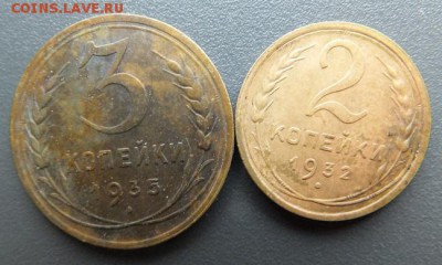 1 коп 1935,2 коп 1932,56,3 коп 1935,5 коп 1929,32,48 до30.11 - DSCF0688.JPG