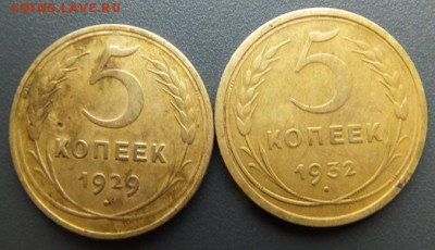 1 коп 1935,2 коп 1932,56,3 коп 1935,5 коп 1929,32,48 до30.11 - DSCF0684.JPG