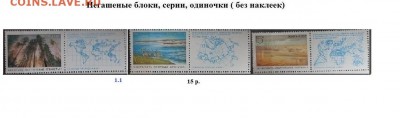 СССР 1989. БЛИЦ - 1989. Блоки, серии, марки