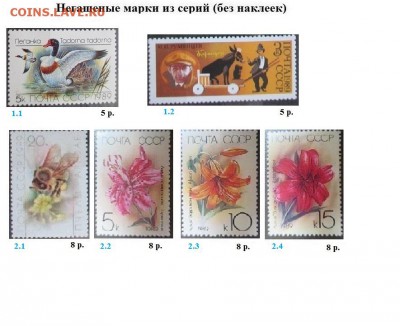 СССР 1989. БЛИЦ - 1989. Из серий