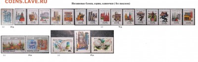 СССР 1990. БЛИЦ - 1990. Блоки, марки