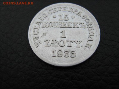15 коп 1 злотый 1835г. до 1 12 2015 - IMG_2322.JPG