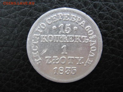 15 коп 1 злотый 1835г. до 1 12 2015 - IMG_2323.JPG