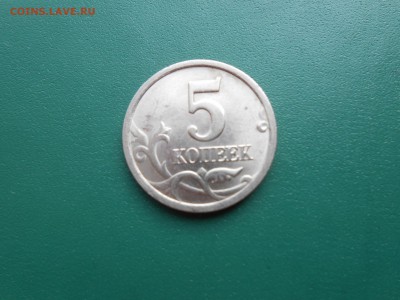 Не частые разновиды. 1коп и5коп. - 2000 бонус 005.JPG