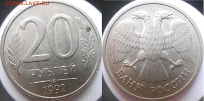 2 рубля 2014 м Полный раскол аверса+Бонусы  до.27.11.15 - 26.11.15 007.JPG