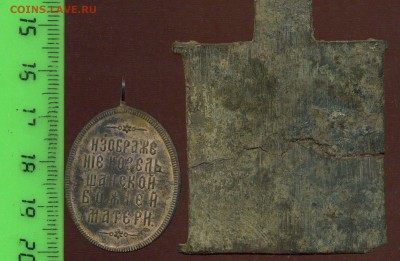 Средник, иконка нат. Козельшанская БМ. до 30.11.2015г 22.00м - img137