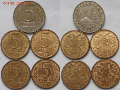 5руб 1992 ммд (4 штук) 5 рублей 1991 ммд (1штук) до.27.11.15 - 26.11.15 001.JPG