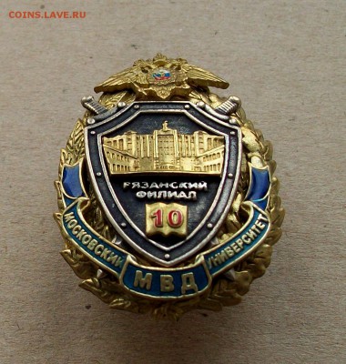 Рязанский филиал Московского у-та МВД тяжелый,эмаль до 30.11 - 100_8573.JPG