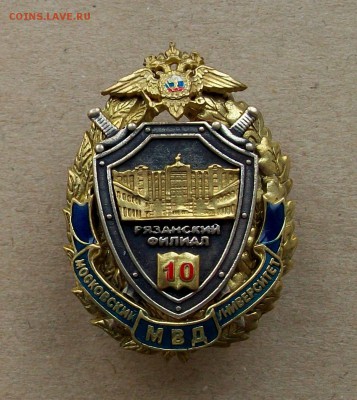 Рязанский филиал Московского у-та МВД тяжелый,эмаль до 30.11 - 100_8572.JPG