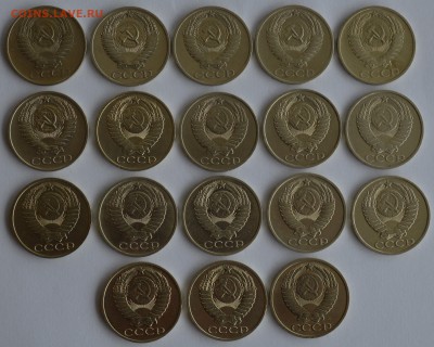 50 копеек СССР 18 монет - DSC_6335.JPG