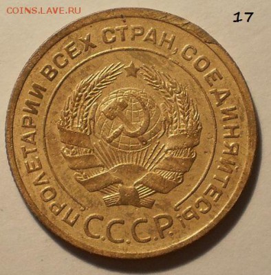 5 коп. 1930,46,55 крепкие - P3271636.JPG
