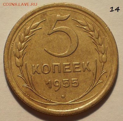 5 коп. 1930,46,55 крепкие - P3271622.JPG