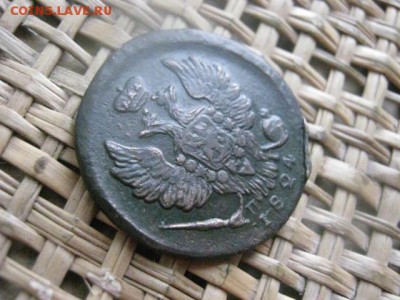 Копейка 1824 ЕМ. В альбом. До 2.12.2015г. - 1 и 2 041.JPG